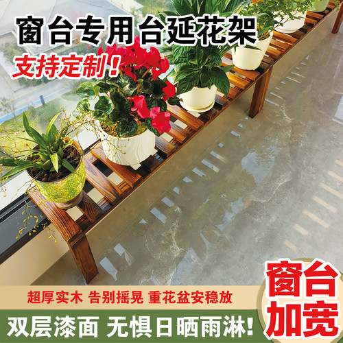 定制阳台花架台沿窄窗台加宽神器