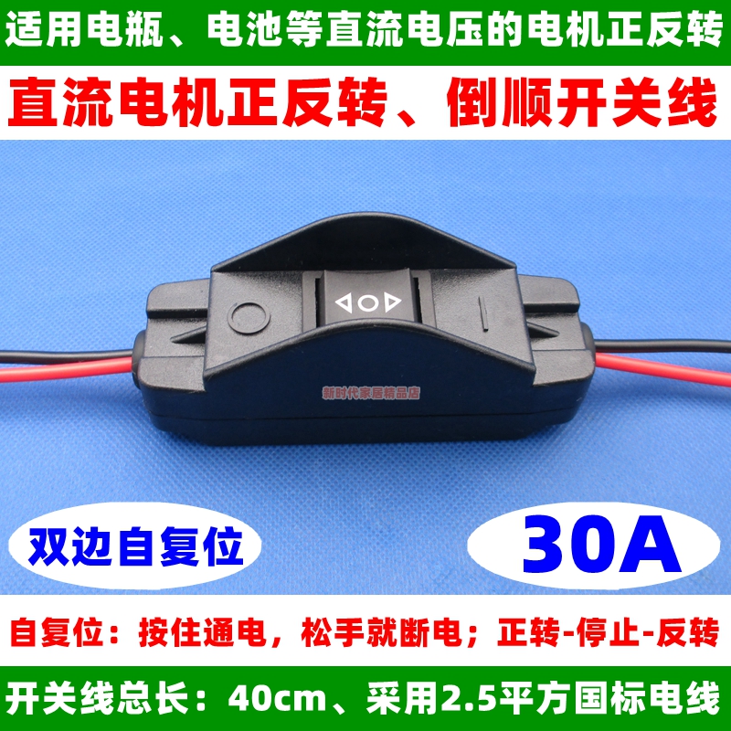 JR-617四特威牛直流电机正反转