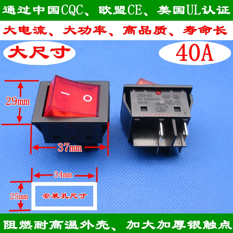 船型开关4脚耐高温电源40A50A