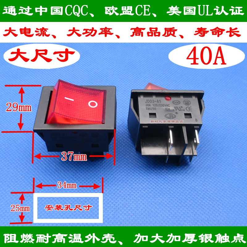 KCD2大尺寸37X29mm船型开关4脚2档带灯耐高温电源翘板开关40A 50A-封面