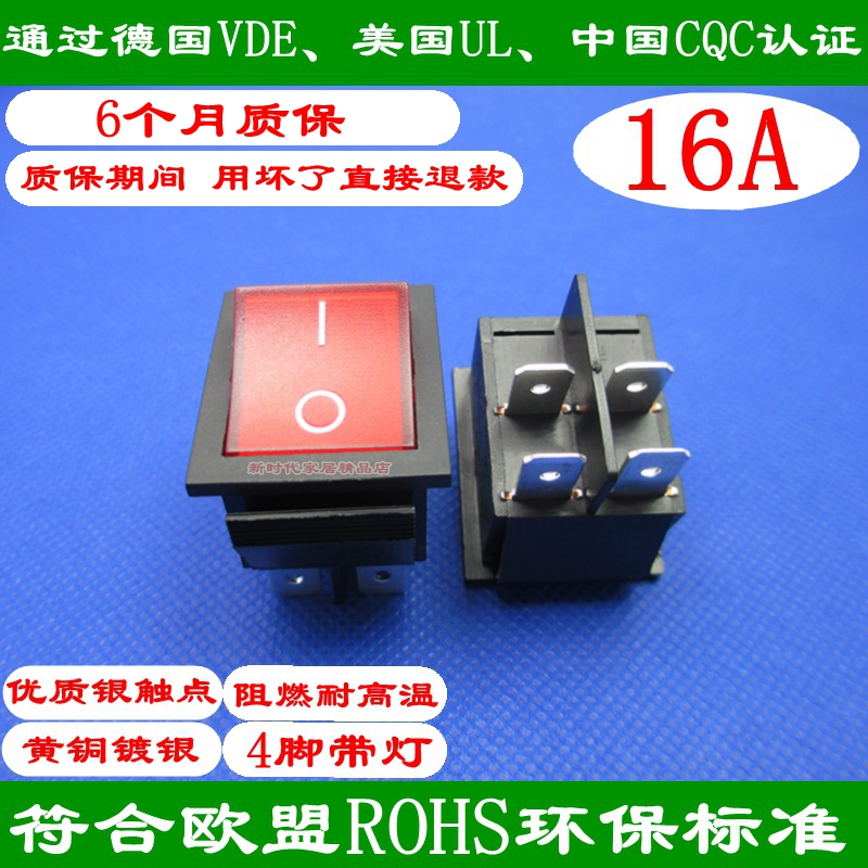 银触点红色带灯电源开关4脚