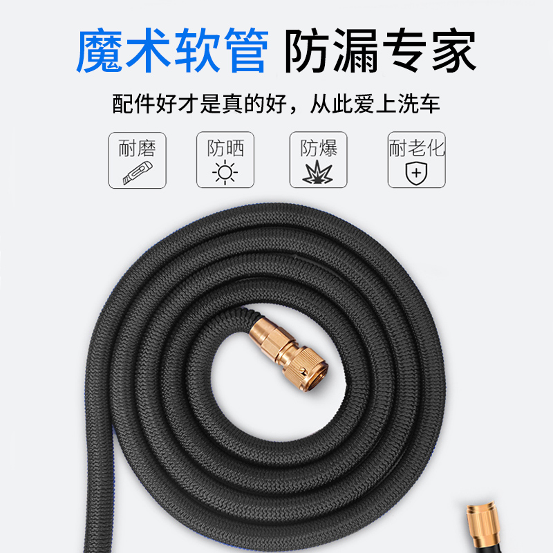 伸缩水管高压魔术软管-防冻防爆
