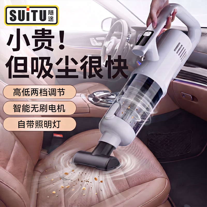 车载吸尘器无线多功能便携式车家两用大吸力小型手持车内照明清洁
