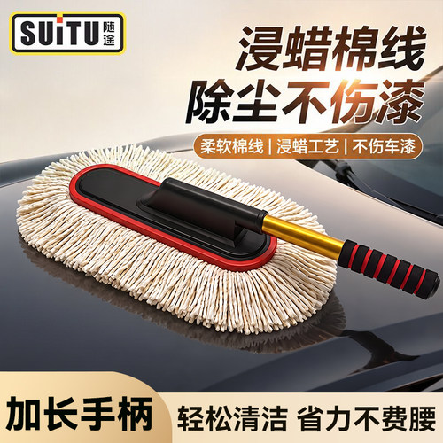 可伸缩擦车神器除尘掸蜡刷拖把