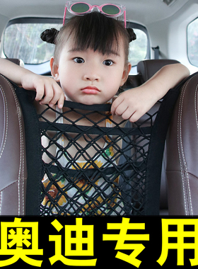 奥迪A4LA6LQ3Q5Q5LQ2LA3A5A7Q7专用汽车座椅间储物网兜车载置物袋