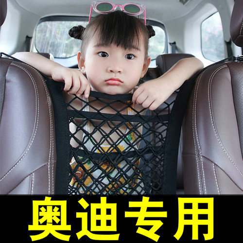 奥迪专用汽车座椅间储物网兜车载