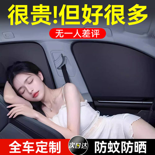 汽车窗帘磁吸轨道遮阳挡板隐私帘
