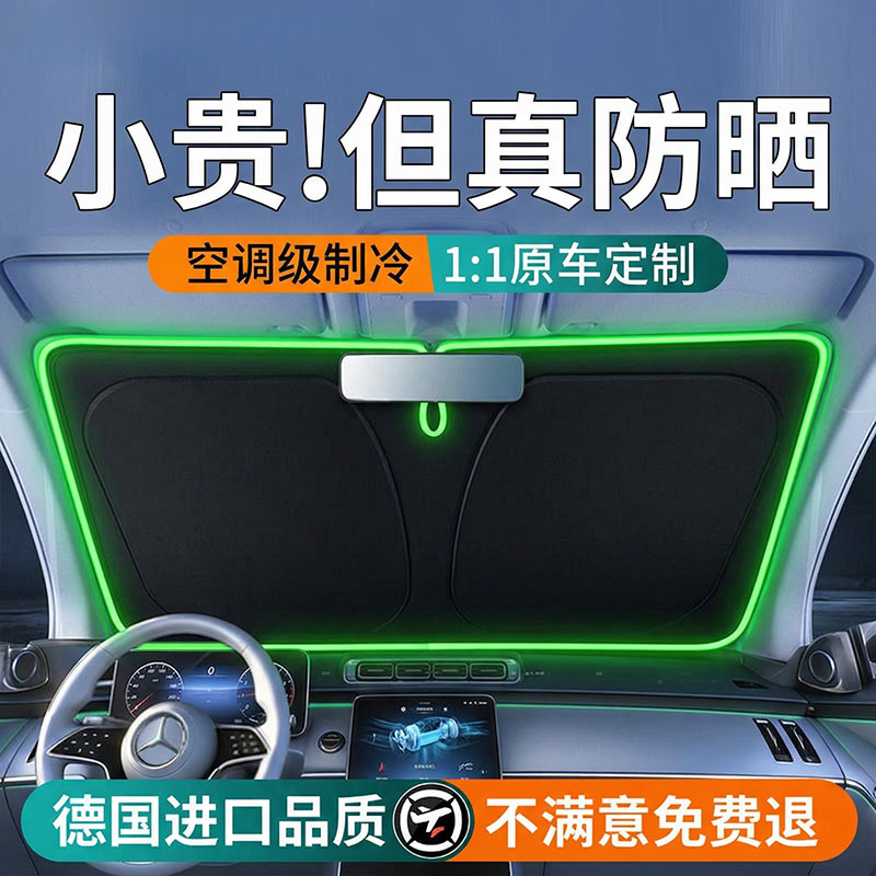 汽车防晒隔热遮阳挡前挡风玻璃遮阳帘车内遮阳板遮光帘车窗遮阳伞