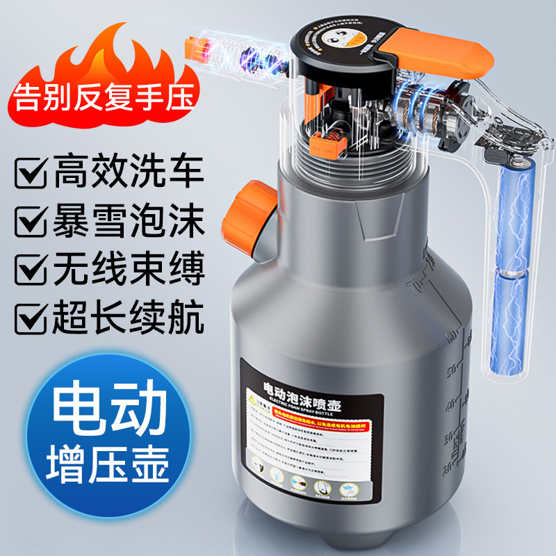 电动洗车喷壶高泡沫专用pa壶增气式家用高压水枪喷头全套清洗工具,汽车用品/电子/清洗/改装,洗车水枪,淘宝优惠券,粉丝福利购,淘宝优惠卷
