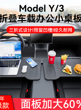 车载小桌板特斯拉Mode3|Y方向盘主驾驶平板电脑支架办公吃饭神器