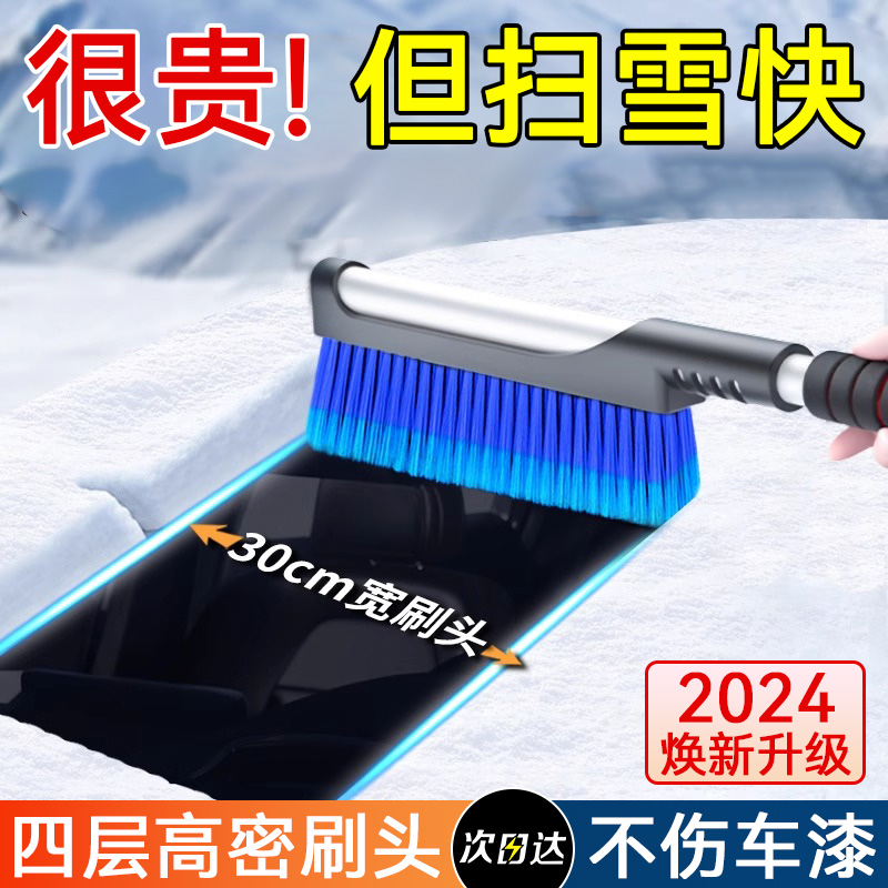 汽车除雪铲车用扫雪神器车窗玻璃除霜刮雪板多功能除冰铲清雪工具