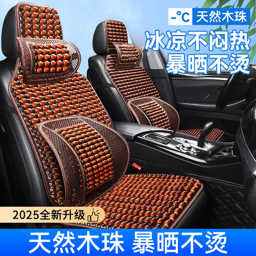 汽车坐垫凉垫屁垫货车座垫凉席
