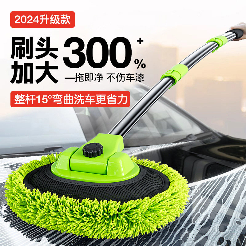 弯杆洗车拖把不伤车漆软毛伸缩车用汽车刷子全套洗车工具除尘撢子