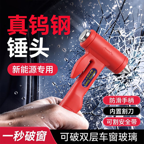 车载多功能破窗割刀安全锤