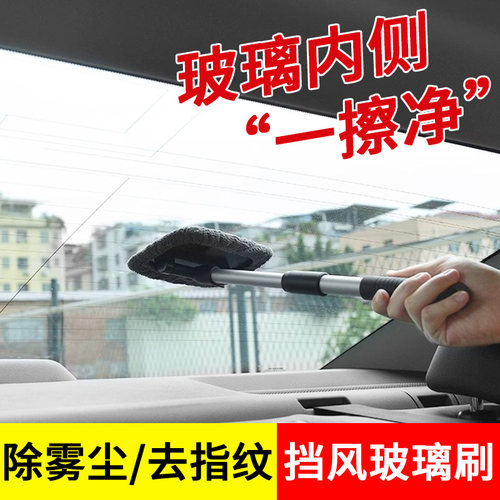 玻璃除雾刷清洁刷子去雾除尘掸子