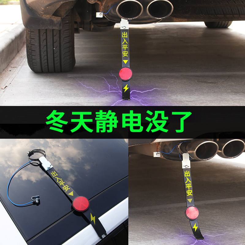 automobile Static electricity Eliminator Grounding Strip exhaust pipe Pendant Release Anti-static Artifact Groundin the Car/Articles/Fitting/Refit , Auto Exterior Accessories/Installation and decoration/Protect , Automobile Protection , Car anti-static products  category - from Buy2taobao.com to provide professional Taobao agent buy service