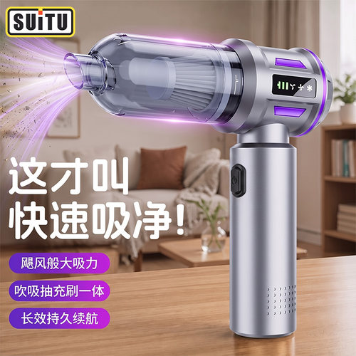 车载无线大吸力吸吹一体吸尘器