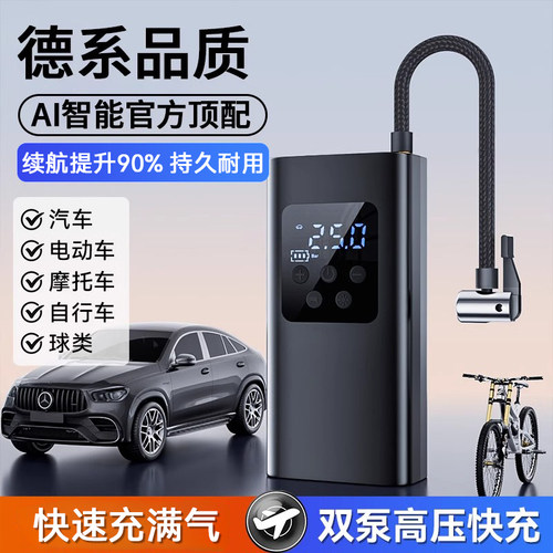 车载无线 线打气机汽车用可携式打气泵电动汽车轮胎高压打气筒充