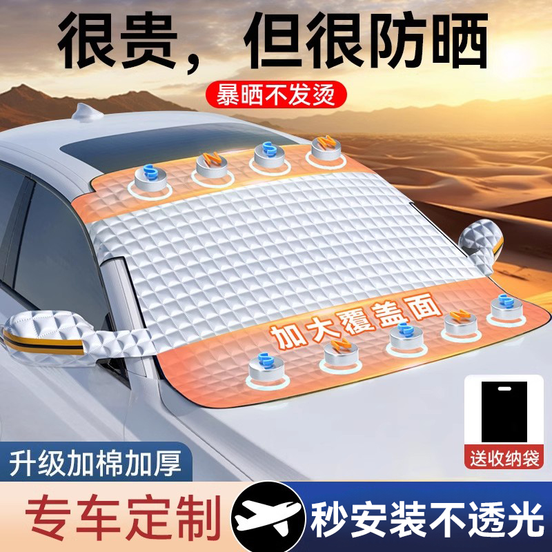 汽车遮阳挡防晒隔热遮阳帘遮光罩