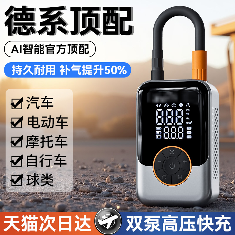 车载充气泵高压电动打气泵