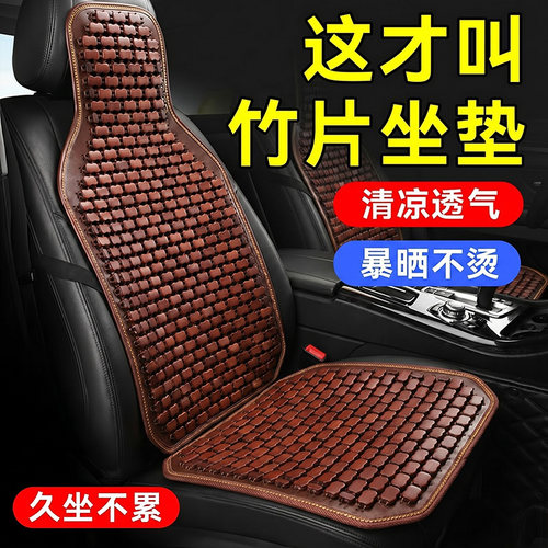 夏季竹片通风护腰靠垫久坐神器