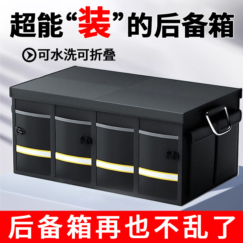 汽车后备箱折叠收纳箱车上多功能防水储物盒车载用品大全置物