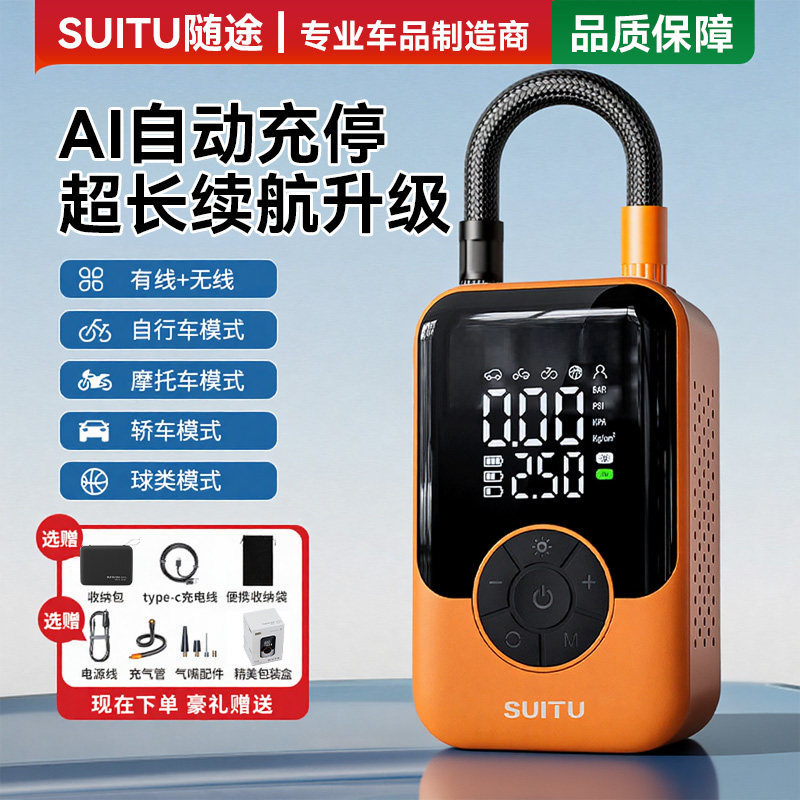 车载充气泵汽车用电动打气泵轮胎带测胎压打气筒便携式新型充气宝