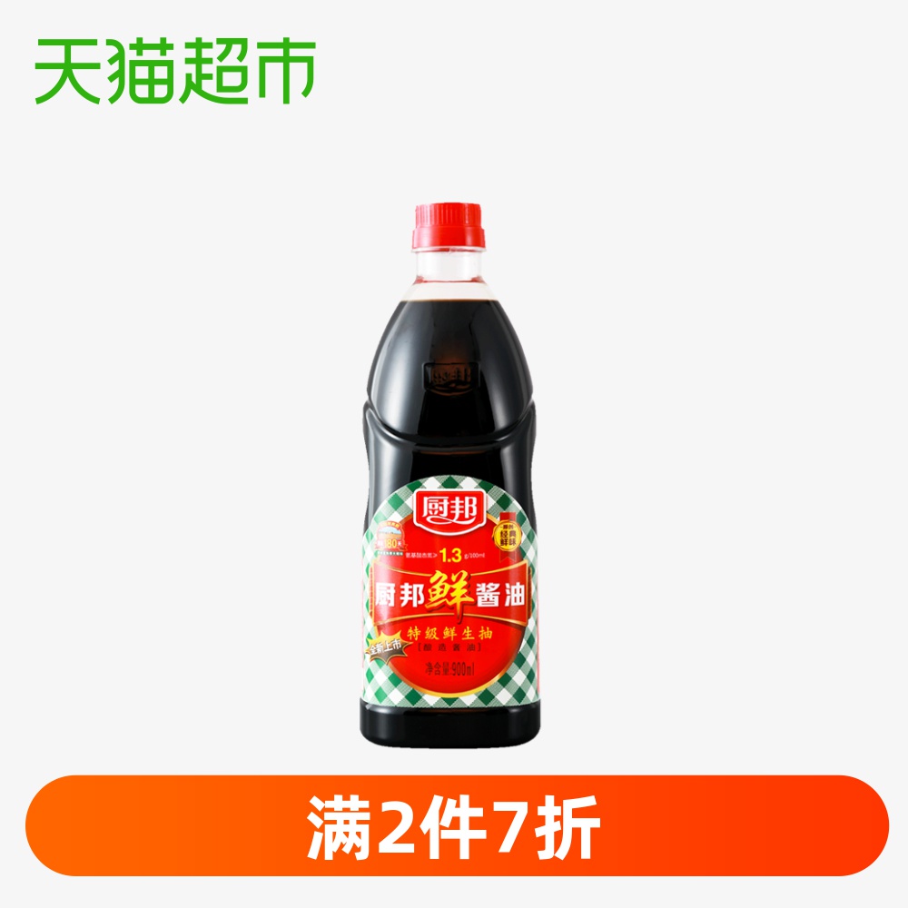 厨邦鲜酱油900ml 特级生抽鲜味调味品黄豆酿造凉拌蒸鱼美味鲜调料