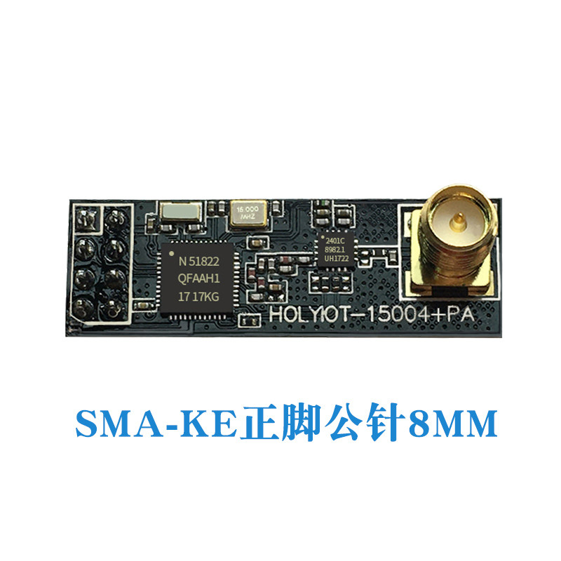 nRF51822+PA蓝牙模块2.4G大功率串口透传ble防丢器心率键盘模组