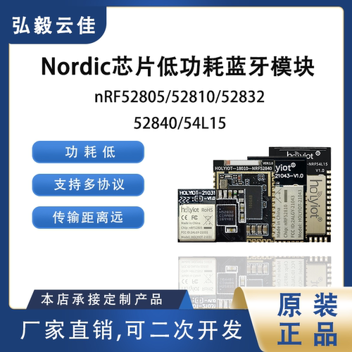 低功耗蓝牙模块可二次开发