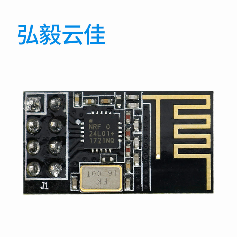 NRF24L01P无线2.4G通信模块/RFID智能卡键盘鼠标门禁嵌入电子模组