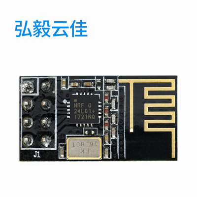 NRF24L01P无线2.4G通信模块/RFID智能卡键盘鼠标门禁嵌入电子模组