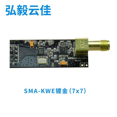 Nordic 2.4G射频无线模块大功率收发通信距离nRF24L01+PA+LNA3.1