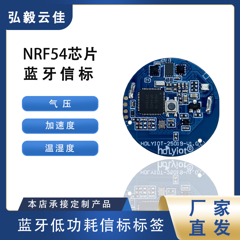 带加速度气压温湿度传感器