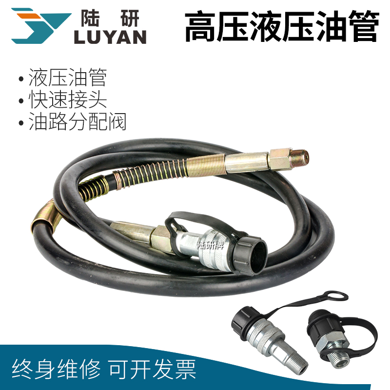 ZG3/8快速接头超高压油管液压油管电动泵液压工具接头70MPA液压泵
