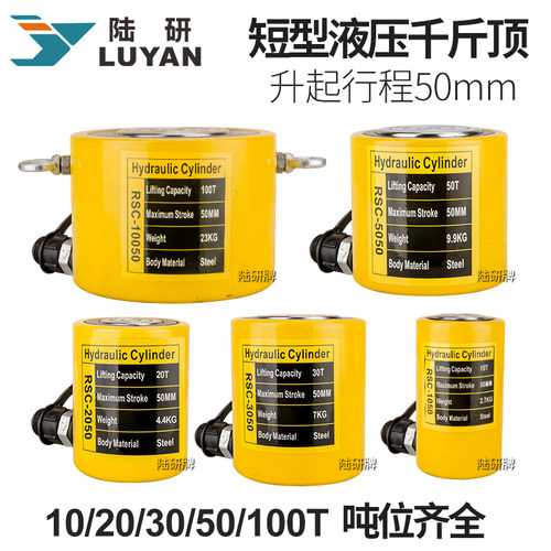 短型液压千斤顶 RSC-1050-10050 分离式液压千斤顶分体液压油缸