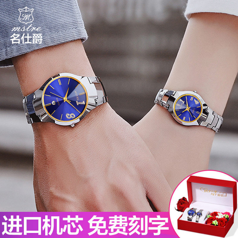 名仕爵2020新款正品1314钨钢情侣手表一对价韩版潮流防水男女对表