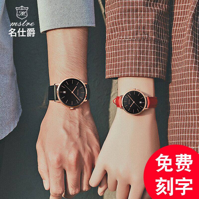 名仕爵1314情侣手表一对男女款对表日韩潮流时尚简约防水表