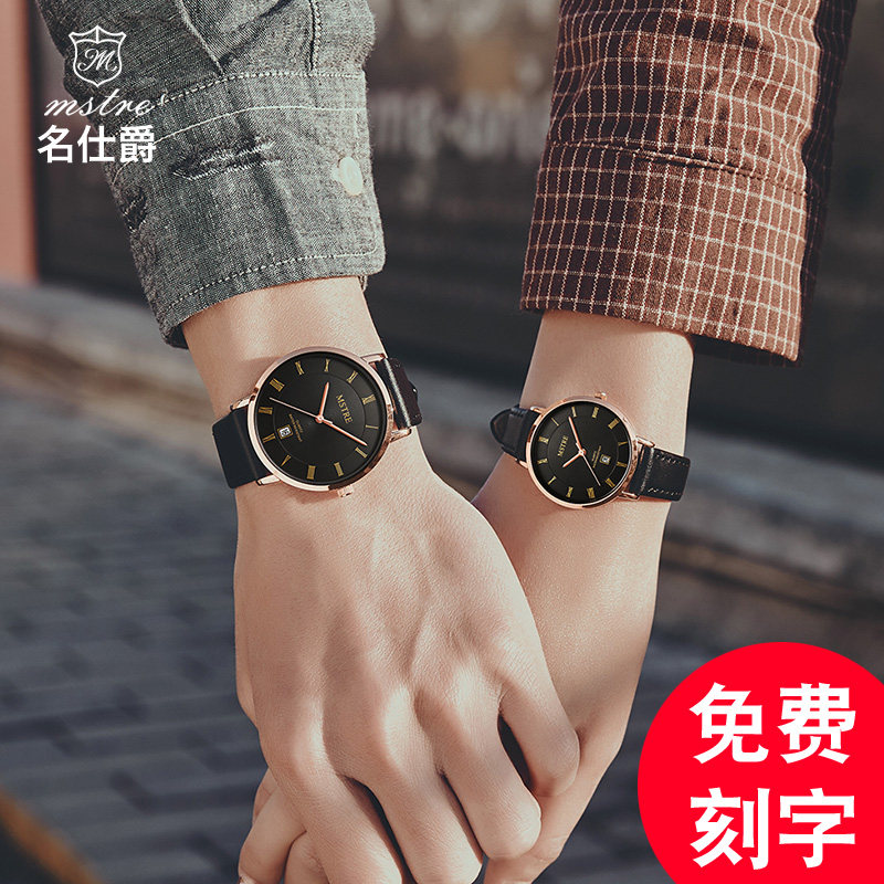 名仕爵情侣手表一对价男女款对表日韩潮流时尚简约大学生免费刻字