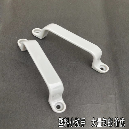 塑料小拉手菜板粘板面板悬挂提手抽屉衣柜老式简约明装把手配件