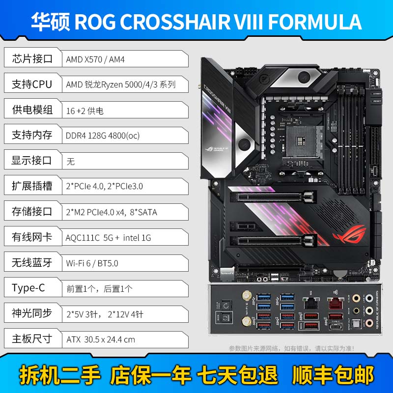 thumbnail for Asus Gigabyte Msi X570 Series Rog Crosshair Viii Hero Super Motherboard Amd4 Large Board