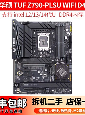 华硕TUF GAMING Z790-PLUS WIFI D4 PRIME ROGZ690 -P A V D4 D5
