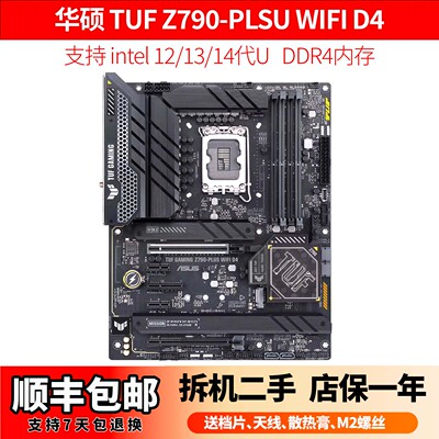 华硕TUFGAMINGZ790-PLUSWIFI