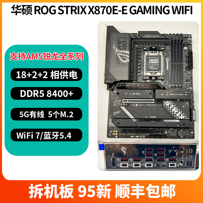 华硕ROGX870E-EGAMINGWIFI