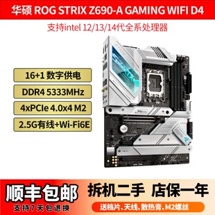 华硕ROG STRIX Z690-A GAMING WIFI D4 TUF Z790-PLUS D4 1700