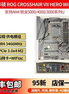 华硕x470ROGCROSSHAIRVIIHERO