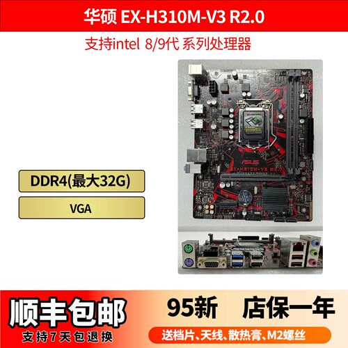 Asus/华硕 华硕 H310/B360/B365M系列主板H370intel 8/9代 1151