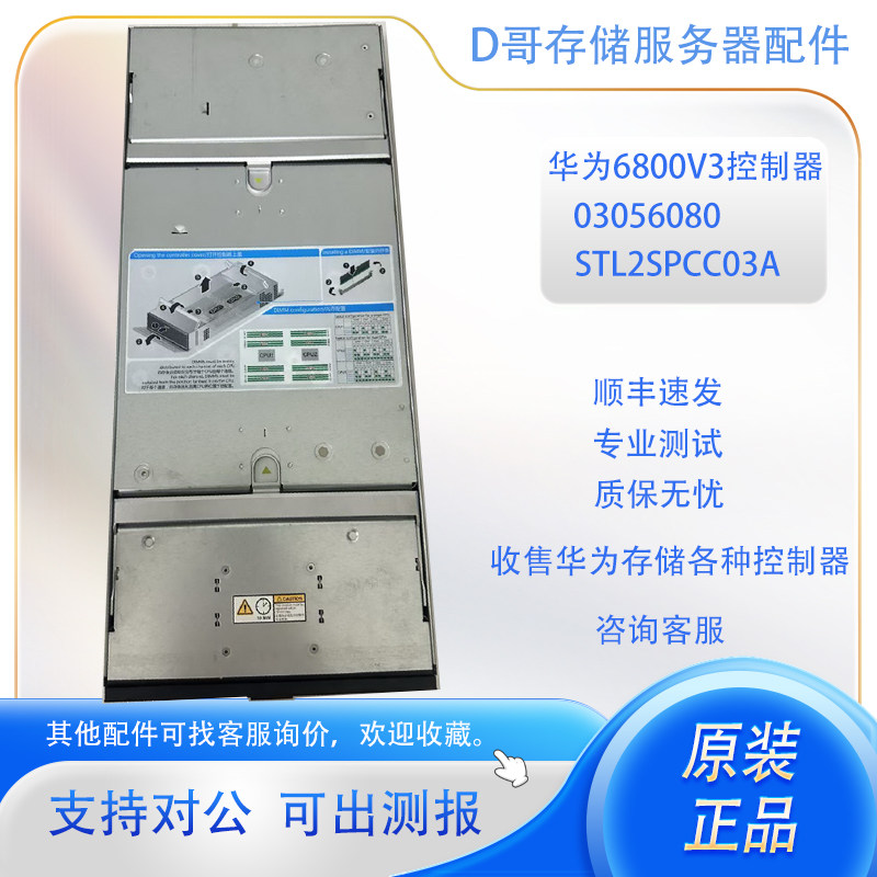 回收/出售 华为 OceanS服务器/Server