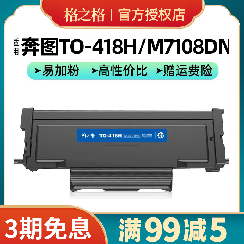 奔图m7108dnp/dw3308dn