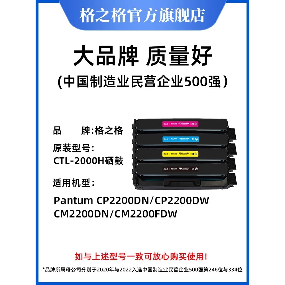 格之格适用奔图CP2200DW硒鼓 CM2200FDW粉仓 CM2200FDN粉盒 CP22 办公设备/耗材/相关服务 硒鼓/粉盒 原图主图